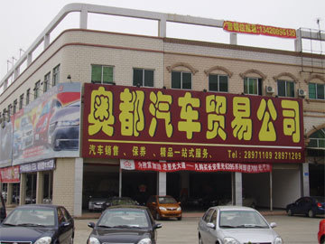 佛山购车网奥都五一黄金周汽车联展送大礼