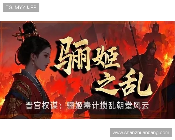 血染天堂暗潮涌動揭開宿命復仇與權力陰謀深埋交織之幕