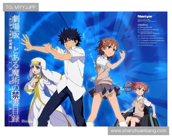 《魔法禁书目录2》：当科学与魔法交织，一场颠覆认知的冒险启程