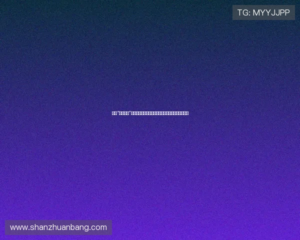 探寻“放荡女人”的边界：一场关于自由、独立与自我表达的视觉盛宴