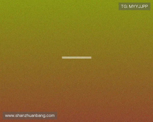 你可以为爱做多久？一场关于坚持与放手的深刻对话