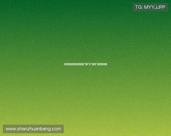 《你正常吗》第一季：一场关于“正常”与“不正常”的智趣闯关之旅