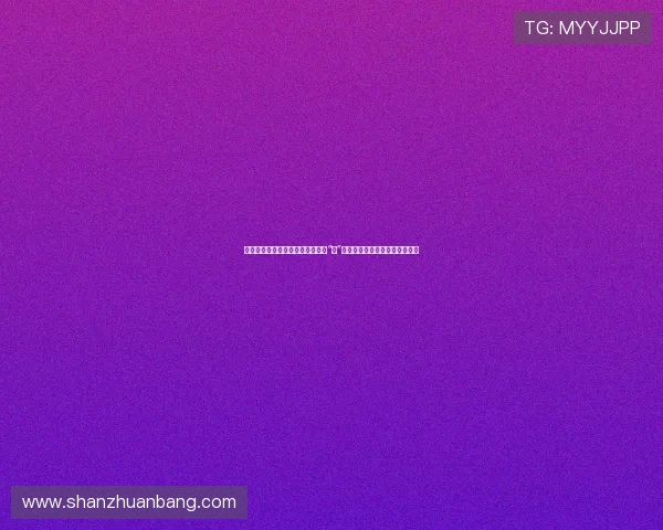 《神通乡巴佬》:一股清流,一群“野”人,颠覆你对喜剧的所有想象! 《神通乡巴佬》:一股清流,一群“野”人,颠覆你对喜剧的所有想象!