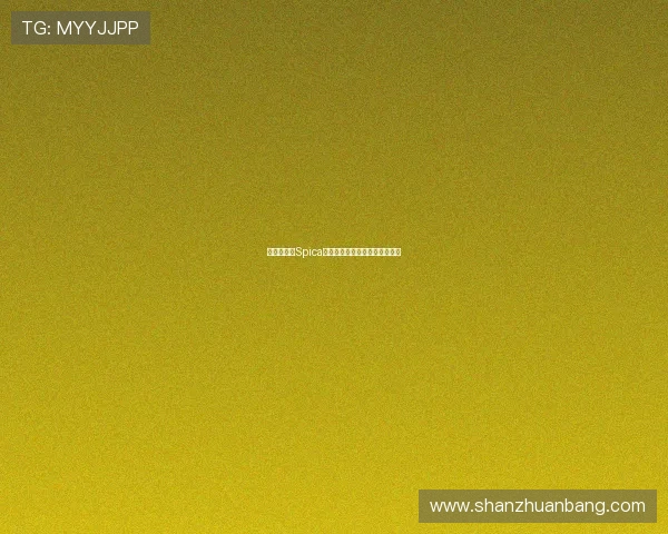 双星耀夜，Spica的浪漫邀约：点亮你的心动时刻