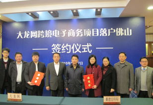 深度赋能佛山贸易，大龙网进军核心产业带首个项目落地